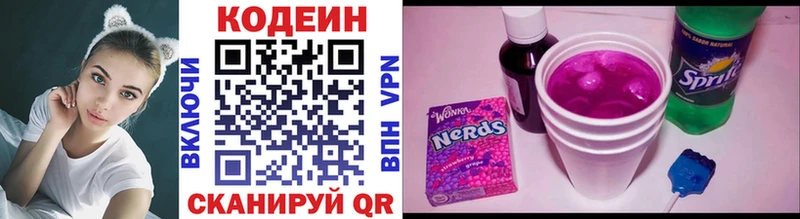 наркота  Нижний Тагил  Кодеиновый сироп Lean Purple Drank 