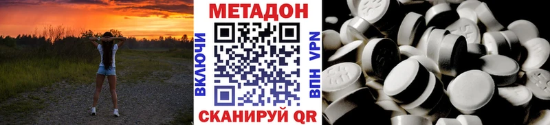 Метадон VHQ  Нижний Тагил 